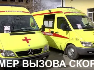 Номер вызова