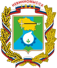герб города Невинномысска